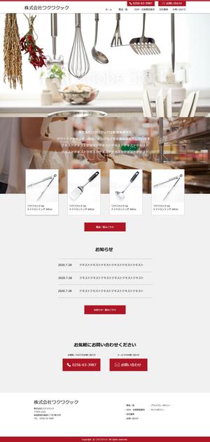 湯目 (Yuno0414)さんのキッチン用品を取り扱うサイトのトップウェブデザイン（コーディングなし）への提案