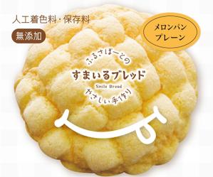 安藤雅一ブランドマネージャー兼デザイナー (ad_an)さんのパンのパッケージデザインへの提案