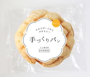 hal. ()さんのパンのパッケージデザインへの提案