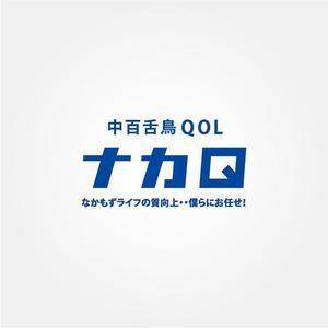tanaka10 (tanaka10)さんの生活支援サービス会社「中百舌鳥QOL」の新ロゴへの提案