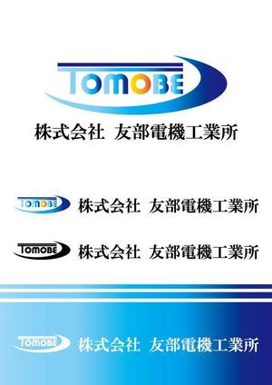 ありす (yuko-n)さんの建設機械やトラック、自動車の修理「友部電機工業所」の社名ロゴへの提案