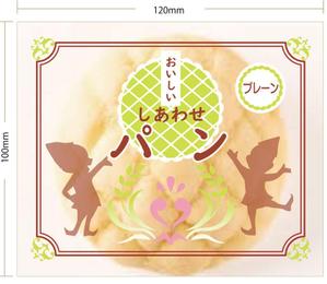 AIIRO (AIIRO)さんのパンのパッケージデザインへの提案