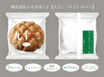 takebuta ploypailin (ploypailinveera)さんのパンのパッケージデザインへの提案