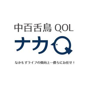 eight.jam (metadesign-lab)さんの生活支援サービス会社「中百舌鳥QOL」の新ロゴへの提案