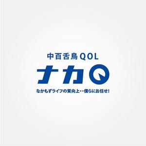 tanaka10 (tanaka10)さんの生活支援サービス会社「中百舌鳥QOL」の新ロゴへの提案