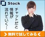 bite (bite)さんの情報共有ツール「Stock」の広告用バナー作成への提案