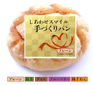 大野　真 (makotooh)さんのパンのパッケージデザインへの提案