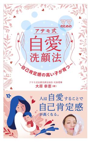 arco (wawawaa)さんの電子書籍の表紙デザインへの提案