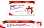 sakuseiyaさんのクレジットカード比較サイトのキャンペーン部分のデザイン（コーディング不要）への提案