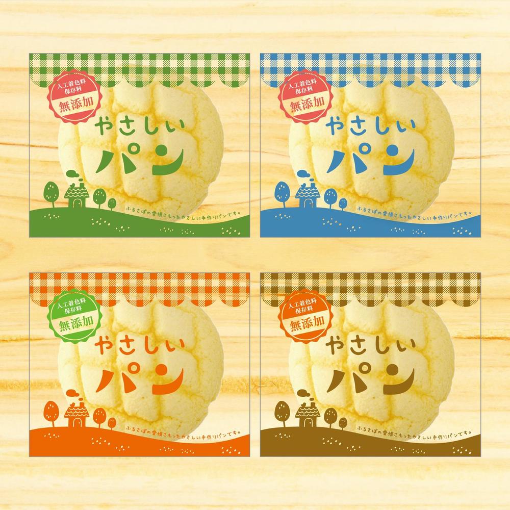 パンのパッケージデザイン
