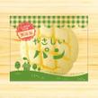 メロンパン　パッケージ3_1.jpg