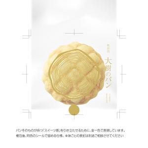 katachi lab. (walked2moons)さんのパンのパッケージデザインへの提案