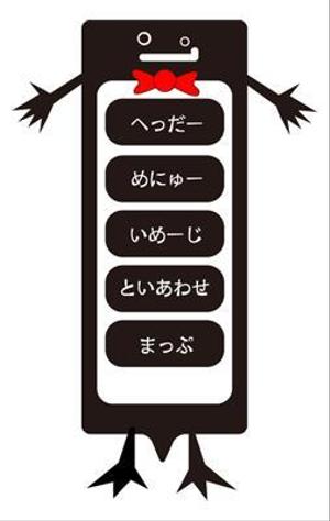 onelabo ()さんの大切に使わせていただきます。HPに使用するユルキャラ『ペライチ君』への提案