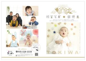 AY_DESIGN (AY_DESIGN)さんの初宮御祝い・御祝重販売チラシへの提案