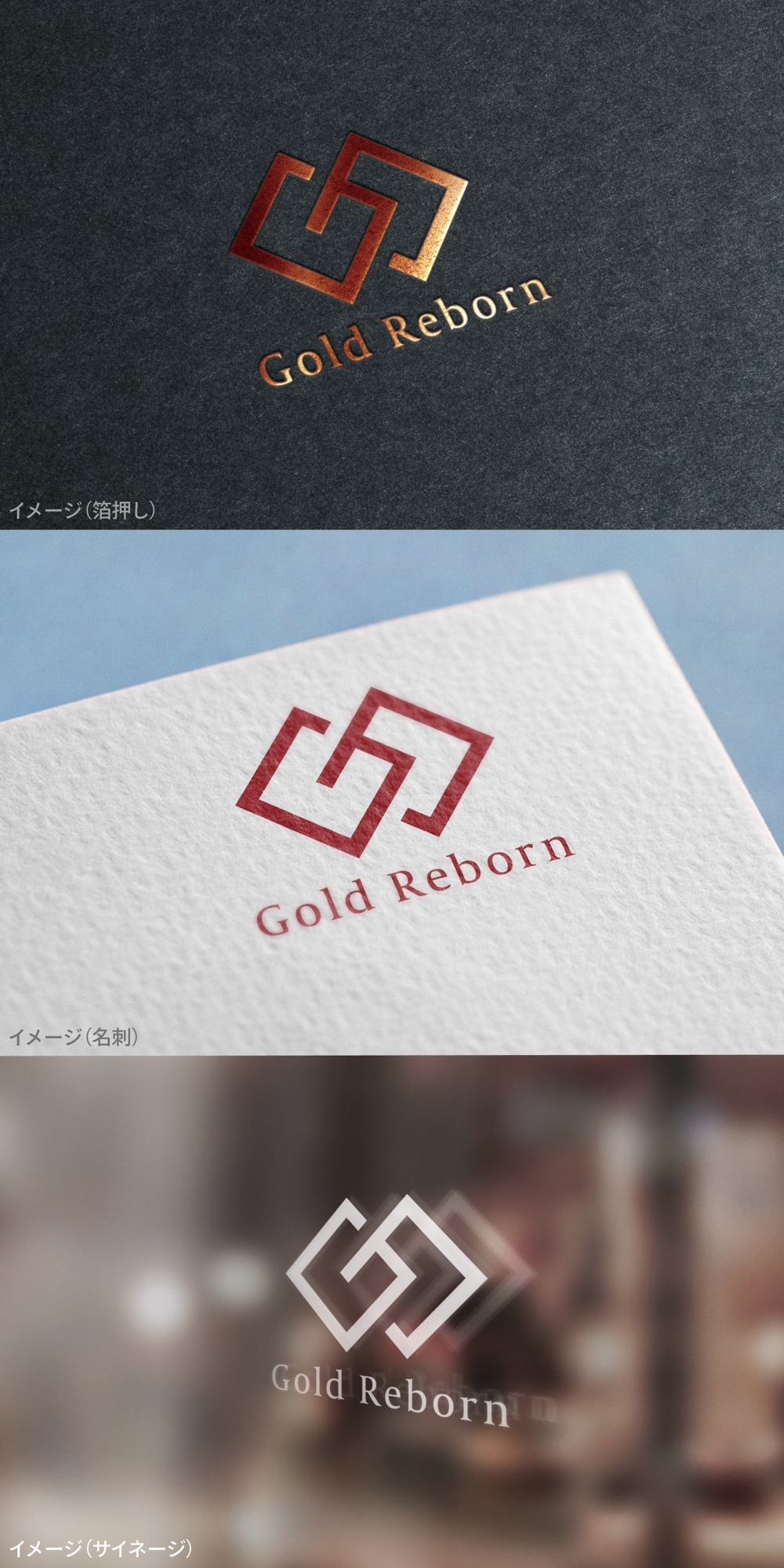 Gold Reborn_logo01_01.jpg