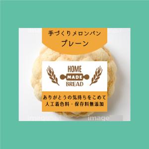 ::: Sashart ::: (Saorii1002)さんのパンのパッケージデザインへの提案