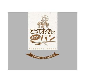 futaoA (futaoA)さんのパンのパッケージデザインへの提案