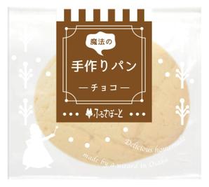 まふた工房 (mafuta)さんのパンのパッケージデザインへの提案