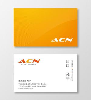 T-aki (T-aki)さんのエステサロン経営、エステサロンのコンサル業「株式会社ACN 」の名刺への提案
