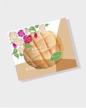 有限会社シゲマサ (NOdesign)さんのパンのパッケージデザインへの提案