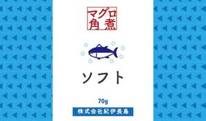 シラタマ企画 (shiratama722)さんの「マグロの角煮」の商品パッケージ(3種類)への提案