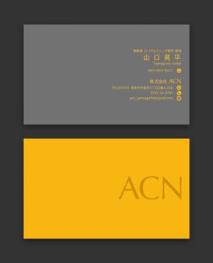 AD-Y (AD-Y)さんのエステサロン経営、エステサロンのコンサル業「株式会社ACN 」の名刺への提案