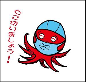 株式会社イーネットビズ (e-nets)さんの「たこ」の、おとぼけかわいいキャラクターへの提案