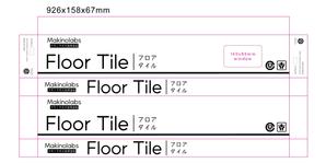 D.Design (momo_d)さんのフロアタイルの商品パッケージへの提案