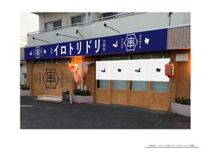 RH_Design (RH_DESIGN)さんの野菜巻き串　居酒屋の看板デザインへの提案