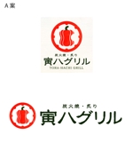 rindamaさんの飲食店の看板ロゴ製作への提案