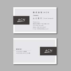 TYPOGRAPHIA (Typograph)さんのエステサロン経営、エステサロンのコンサル業「株式会社ACN 」の名刺への提案