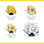 yumaru (yumaru8)さんの花屋さん　フローリストひまわり　の　ロゴへの提案