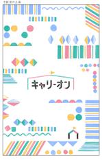 L_and_S (L_and_S)さんの子供服EC通販の「宅配袋」と「ダンボール」のデザインへの提案