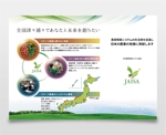 PiscesDesign (o3o-ouo)さんのスマート農業推進団体「JAISA」のリーフレットデザインへの提案