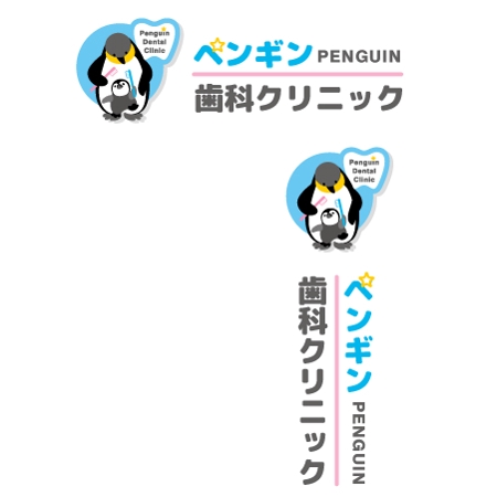 ponchukeさんの「ペンギン歯科クリニック」のロゴ作成への提案
