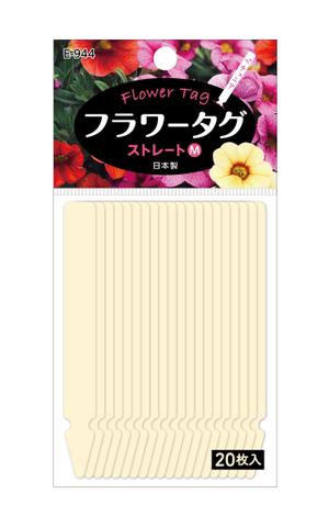 YoshimiM (marulemon7)さんの園芸ネームプレートのヘッダー袋入のパッケージデザインへの提案