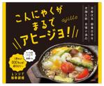 株式会社セレクト (select_inc)さんの新製品　レンジアップ対応の『アヒージョこんにゃく』パッケージデザイン募集への提案