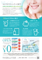 ishibashi (ishibashi_w)さんのセルフホワイトニング専門店「Clean & White」グランドオープンチラシへの提案