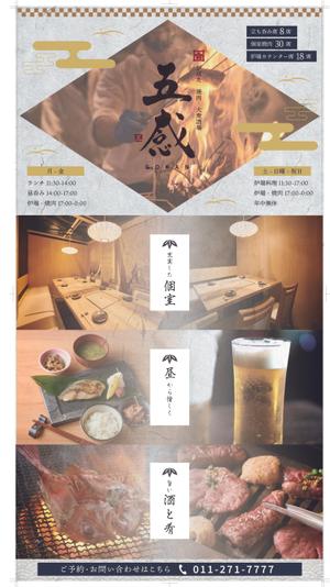 oijnnbh ()さんの和食の店舗LED看板の作成への提案