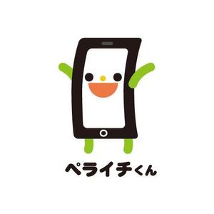 maisia (asami_a)さんの大切に使わせていただきます。HPに使用するユルキャラ『ペライチ君』への提案