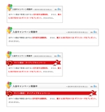 ニコゴリ (keiko_takahashi)さんのクレジットカード比較サイトのキャンペーン部分のデザイン（コーディング不要）への提案