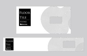 C DESIGN (conifer)さんのフロアタイルの商品パッケージへの提案