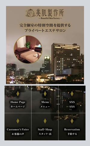 yamanaga (itou_c)さんのサロンLINEリッチメニュー・リッチメッセージのデザイン依頼【継続依頼あり】への提案