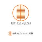 PYT (eeq1)さんの「背骨コンディショニング協会」のロゴへの提案