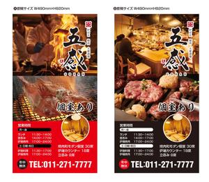 masunaga_net (masunaga_net)さんの和食の店舗LED看板の作成への提案