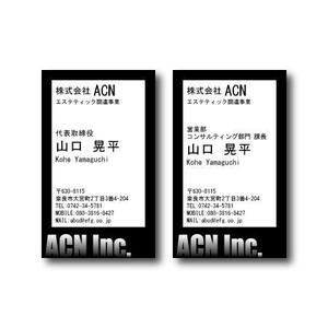 あすとい ()さんのエステサロン経営、エステサロンのコンサル業「株式会社ACN 」の名刺への提案