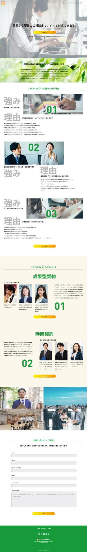 blue blues (PLANETS)さんのIT企業のコーポレートサイトのTOPページデザイン（※ワイヤー有り※下層ページ別途依頼）への提案