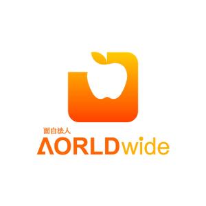 kazubonさんの「面白法人AORLDｗｉｄｅ」のロゴ作成への提案