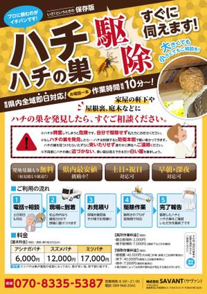 maruwaka (maruwaka)さんのハチ・ハチの巣駆除のチラシ作成への提案