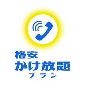 Natsu (NS-cork)さんの【急募】国内格安SIM 新商品ロゴへの提案